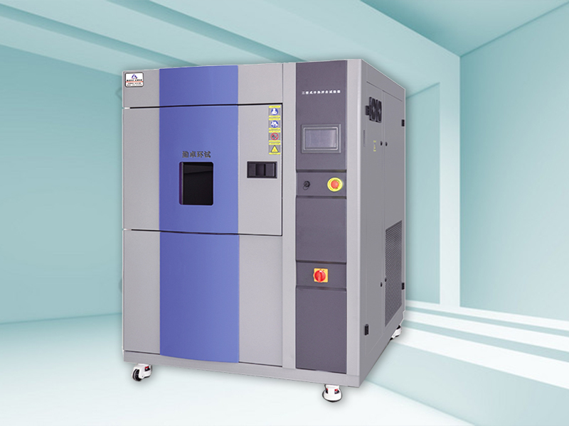 三箱式溫度沖擊試驗(yàn)箱